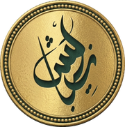 Zebaesh